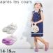 apres les cours лента имеется Jerry туфли-лодочки сандалии прозрачный Kirakira текстильная застёжка модель обувь ребенок обувь a pre re прохладный V249034 ребенок девочка 