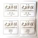  name castle association Special made Taisho koto string set string 