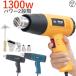 �z�b�g�K�� �q�[�g�K�� ���x ���� 1300W �A�^�b�`�����g�t 2�i�K�ؑ� �����e�i���X�p�i �h�� �V�������N �ȃG�l �ߓd �G�R � �H��  ���� ���� �M����