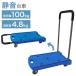 ��� �܂肽���� �y�� �É� �u���[ �L�����[�J�[�g �L���X�^�[�t �t���b�g��� ����� �ƒ�p �ω׏d 100kg �R���p�N�g �^�� �ړ� �艟��