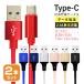 USB�P�[�u�� �[�d�P�[�u�� 2�{�Z�b�g USBType-C 0.25 0.5 1 1.5 2.0m �f�[�^�]�� iPhone15 Android �[�d�� 2.1A �}���[�d ���o�C���o�b�e���[ �f�����ɂ���