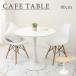  стол 80cm модный Cafe стол под дерево натуральный круг стол living стол раунд стол обеденный стол Северная Европа Cafe 