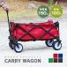  уличный Wagon складной тележка для багажа выдерживаемая нагрузка 150kg емкость 100L передвижная корзинка мульти- Cart легкий кемпинг отдых инструмент inserting mermont