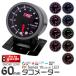 �^�R���[�^�[ 60mm �I�[�g�Q�[�W AutoGauge 10�F �_�� �X���[�N�����Y �v�� �X�C�X�����[�^�[�d�l �� ��]�v