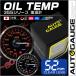 �����v �I�[�g�Q�[�W AutoGauge ���{�����[�^�[ 52mm �ǉ����[�^�[ �N���A�����Y �� �ԓ_��