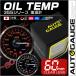 �����v �I�[�g�Q�[�W AutoGauge ���{�����[�^�[ 60mm �ǉ����[�^�[ �N���A�����Y �� �ԓ_��