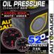 �����v �I�[�g�Q�[�W AutoGauge 52�� �G���W�F�������O �X���[�N�����Y �z���C�g/�A���o�[LED ���[�j���O�@�\�t ������