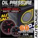 �����v �I�[�g�Q�[�W AutoGauge 60�� �G���W�F�������O �X���[�N�����Y �z���C�g/�A���o�[LED ���[�j���O�@�\�t ������