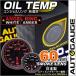 �����v �I�[�g�Q�[�W AutoGauge 60�� �G���W�F�������O �X���[�N�����Y �z���C�g/�A���o�[LED ���[�j���O�@�\�t ��t��
