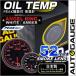 �����v �I�[�g�Q�[�W AutoGauge 52�� �G���W�F�������O �X���[�N�����Y �z���C�g/�A���o�[LED ���[�j���O�@�\�t