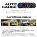 �R���v �I�[�g�Q�[�W AutoGauge 52�� �f�W�^��LCD�f�B�X�v���C �z���C�g/�O���[�� ������ ��t�� �֘A�摜1