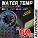 �����v �I�[�g�Q�[�W AutoGauge 60mm ���{�����[�^�[�d�l �N���A�����Y ���[�j���O �s�[�N�@�\ 256�F �����R���t ��t��