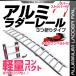 ラダーレール バイク アルミラダー スロープ 折りたたみ アルミブリッジ 三つ折りタイプ