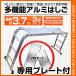 はしご 伸縮 アルミ 多機能 脚立 作業台 足場 梯子 ハシゴ 3段 3.7m 折りたたみ式 専用プレートあり 雪下ろし 踏み台