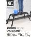 ��ԑ� �r�� ��100cm �ω׏d150kg �y�� �A���~���ݑ� �܂肽���ݎ� ������t�� ����� ��Ƒ� �X�e�b�v�� �ԗp �͂��� �֘A�摜1