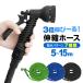  stretch . hose 15m reel car wash hose water sprinkling hose flexible joint 5m stylish nozzle attaching faucet garden storage extension recommendation robust durability gardening 