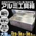  aluminium ящик для инструментов большой алюминиевый кузов коробка 1230×385×385mm ключ имеется грузовик кузов место хранения 