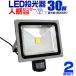 LED������ �l�� 30W 300W���� �l���Z���T�[�X�C�b�`�t ��Ɠ� �O�� �h�� �L�p �h�� 3m�R�[�h�t �����F