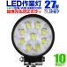 LED��Ɠ� �O�� ���[�N���C�g 27W LED������ 12V/24V �Ή� �L�p �h��