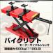  bike lift bike jack stand withstand load 500kg red 