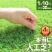  artificial lawn roll 1m×10m lawn grass height 30mm roll type artificial lawn real lawn grass raw mat . aqueous artificial lawn raw veranda summer color spring autumn color garden gardening for lawn grass lawn grass raw artificial flower for 