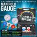�G�A�R���K�X�`���[�W �K�X��[ �}�j�z�[���h�Q�[�W R134a R32 R410a R404a�Ή� �ʐ؁��N�C�b�N�J�v���[�t �󒲍H�� �֘A�摜2