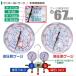 �G�A�R���K�X�`���[�W �K�X��[ �}�j�z�[���h�Q�[�W R134a R32 R410a R404a�Ή� �ʐ؁��N�C�b�N�J�v���[�t �󒲍H�� �֘A�摜4