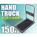 ��� �܂肽���� �y�� ����� 150kg �É� �A�E�g�h�A �L�����[�J�[�g �L�����[ �^�� �J�[�g �R���p�N�g �艟����� �X�`�[�� �֘A�摜2