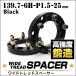 �X�y�[�T�[ ���C�h�g���b�h�X�y�[�T�[ ���C�g�� Durax 25mm �u���b�N 139.7-6H-P1.5