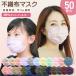 [ limited time! coupon .1 box 472 jpy ] color mask smaller size 165mm 145mm woman child originator . color color tv . introduction 10 sheets by piece packing sewing elastic 50 sheets non-woven mask 