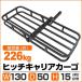  hitch carrier cargo складной автомобильный 2 дюймовый 130cm максимальный грузоподъёмность 226kg планка с фаркопом 