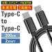 �P�[�u�� 2�{�Z�b�g Type-C to Type-C iPhone15 �[�d�P�[�u�� 3m �^�C�vC USB �}���[�d �f���h�~
