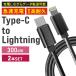  подсветка кабель 2 шт. комплект Type-C зарядка кабель iPhone Lightning 3m кабель модель C USB внезапный скорость зарядка разъединение предотвращение Android зарядное устройство 