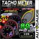 AUTOGAUGE �I�[�g�Q�[�W �^�R���[�^�[ 80�� 0�`8000RPM �G���W�F�������O �X���[�N�����Y ���[�j���O �s�[�N�z�[���h