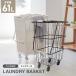  корзина для белья тонкий модный большая вместимость стирка корзина с роликами . руль имеется Wagon тросик корзина .. корзина корзина длина длина место хранения 