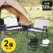 уличный стул 2 шт. комплект уличный стул - складной складной стул кемпинг стул стул .. соус есть легкий простой сборка MERMONT