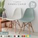  Eames chair 2 legs set dining chair li Pro duct DSW eames shell chair chair chair jenelik furniture Northern Europe 