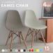  Eames chair 4 legs set dining chair li Pro duct DSW eames shell chair chair chair jenelik furniture Northern Europe 