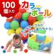  ball pool for color ball 100 piece entering toy toy colorful softball pool ( for baby )