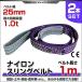 sling belt 1m 2 pcs set nylon sling enduring load 1000kg 25mm×1m belt sling transportation for sling hoisting accessory 