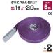 �X�����O�x���g 6m 2�{�Z�b�g �|���G�X�e���X�����O �ω�1000kg 30mm�~6m �x���g�X�����O �^���p�X�����O