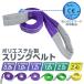 �X�����O�x���g 3m 2�{�Z�b�g �|���G�X�e���X�����O �ω�2000kg 50mm�~3m �x���g�X�����O �^���p�X�����O �֘A�摜1