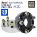 Durax �X�y�[�T�[ ���C�h�g���b�h �X�y�[�T�[ ���C�g�� 30mm 114.3-5H-P1.5 �n�u�Z��