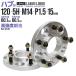 �X�y�[�T�[ ���C�h�g���b�h�X�y�[�T�[ ���C�g�� Durax 15mm �V���o�[ 120-5H-M14-P1.5 �n�u�Z��60.1mm