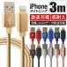 iphone кабель зарядка кабель 3m 1 шт. подсветка кабель iphone Apple внезапный скорость зарядка соответствует данные пересылка разъединение .... крепкий нейлон материалы кабель 
