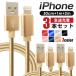 iPhone кабель 3 шт. комплект 50cm 1m 2m подсветка кабель внезапный скорость зарядка данные пересылка разъединение .... крепкий нейлон материалы USB зарядка зарядка кабель iPad mini pro max
