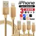 iPhone кабель 3 шт. комплект 1m 1.5m 2m подсветка кабель внезапный скорость зарядка данные пересылка разъединение .... крепкий нейлон материалы USB зарядка зарядка кабель iPad mini pro max