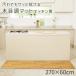 �L�b�`���}�b�g 270 �~ 60 cm �@���� �ؖڒ� ������� ���� �h�� ����~�� ���g�[�Ή� PVC �䏊 �t���[�����O ���h�~ �֘A�摜1