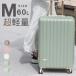  чемодан Carry кейс M размер дорожная сумка .. рука багаж 60L 4.5.6.TSA блокировка модный симпатичный один год гарантия 