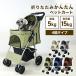  pet Cart many head light weight folding 4 wheel type small size dog medium sized dog withstand load 15kg stopper attaching 360 times rotation double tire stone chip .. Lead attaching mesh cover cat buggy 